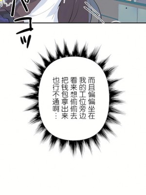 愛愛仙境 第三季 46-82話[完結]_76_20