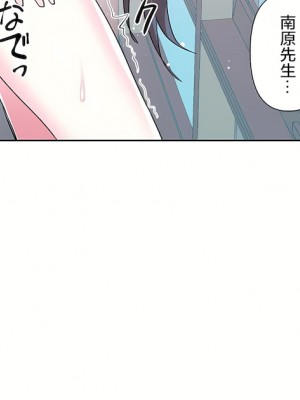 愛愛仙境 第三季 46-82話[完結]_73_27