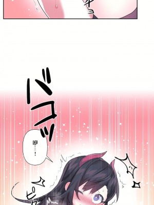 愛愛仙境 第三季 46-82話[完結]_71_38