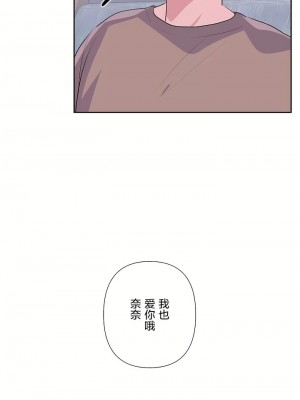 愛愛仙境 第三季 46-82話[完結]_82_24