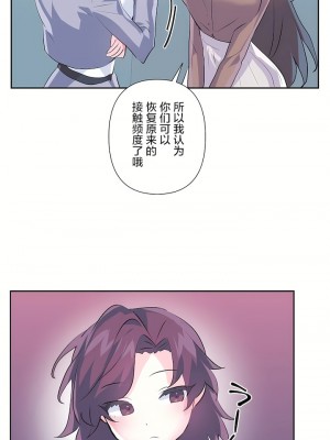 愛愛仙境 第三季 46-82話[完結]_75_19