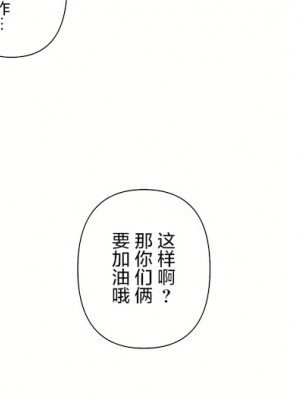 愛愛仙境 第三季 46-82話[完結]_75_28