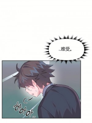 愛愛仙境 第三季 46-82話[完結]_75_02