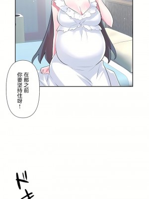 愛愛仙境 第三季 46-82話[完結]_81_23