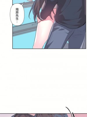 愛愛仙境 第三季 46-82話[完結]_73_42