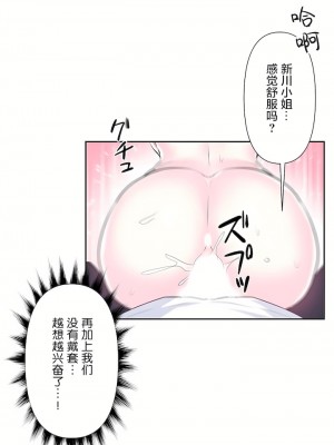 愛愛仙境 第三季 46-82話[完結]_48_30