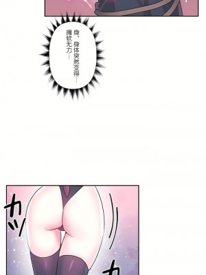 愛愛仙境 第三季 46-82話[完結]_71_11