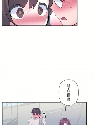 愛愛仙境 第三季 46-82話[完結]_73_43
