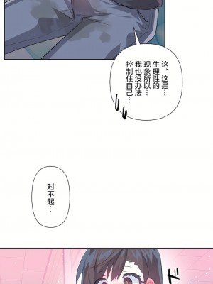 愛愛仙境 第三季 46-82話[完結]_72_45