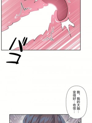 愛愛仙境 第三季 46-82話[完結]_73_36