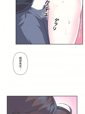愛愛仙境 第三季 46-82話[完結]_74_05