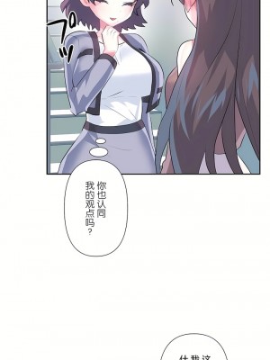 愛愛仙境 第三季 46-82話[完結]_75_15