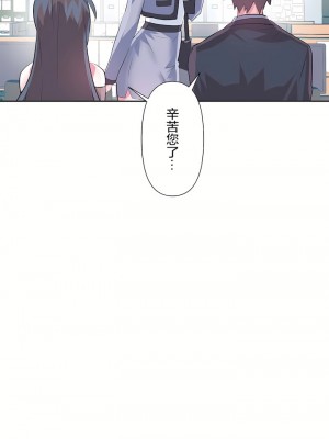 愛愛仙境 第三季 46-82話[完結]_75_29