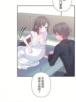 愛愛仙境 第三季 46-82話[完結]_81_13