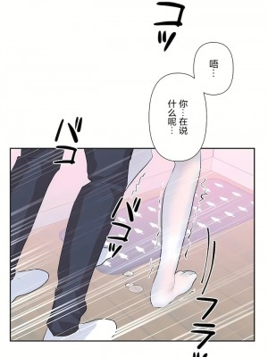 愛愛仙境 第三季 46-82話[完結]_78_29