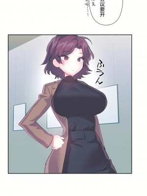 愛愛仙境 第三季 46-82話[完結]_74_27