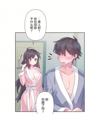 愛愛仙境 第三季 46-82話[完結]_79_41