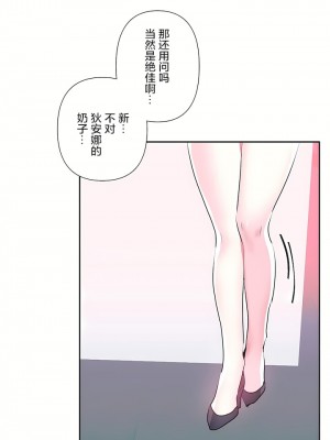 愛愛仙境 第三季 46-82話[完結]_75_49