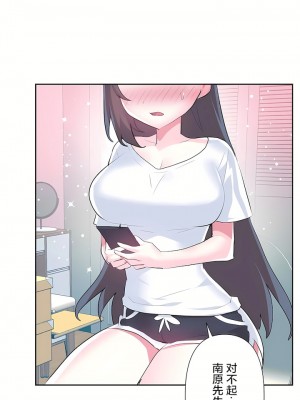 愛愛仙境 第三季 46-82話[完結]_74_40