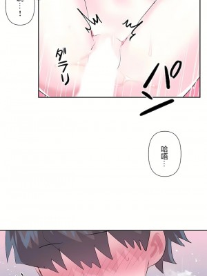 愛愛仙境 第三季 46-82話[完結]_79_28