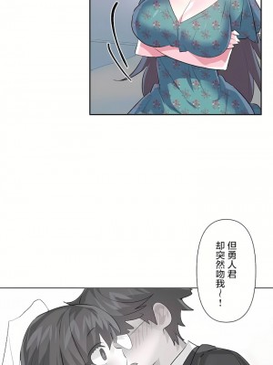愛愛仙境 第三季 46-82話[完結]_80_41
