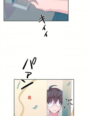 愛愛仙境 第三季 46-82話[完結]_77_23