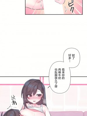 愛愛仙境 第三季 46-82話[完結]_82_05