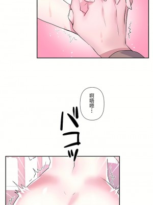 愛愛仙境 第三季 46-82話[完結]_82_12