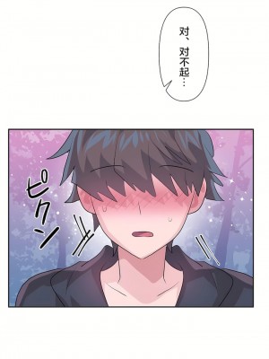 愛愛仙境 第三季 46-82話[完結]_72_17