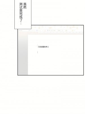 愛愛仙境 第三季 46-82話[完結]_72_31