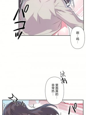 愛愛仙境 第三季 46-82話[完結]_74_19