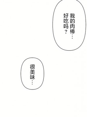 愛愛仙境 第三季 46-82話[完結]_79_07