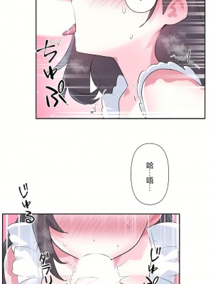 愛愛仙境 第三季 46-82話[完結]_81_33