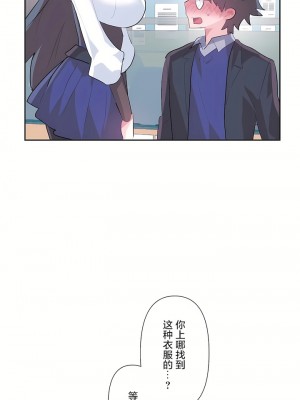 愛愛仙境 第三季 46-82話[完結]_75_38