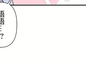 愛愛仙境 第三季 46-82話[完結]_81_35