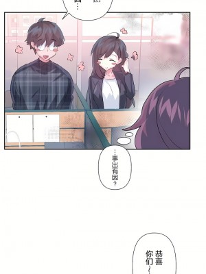 愛愛仙境 第三季 46-82話[完結]_80_12