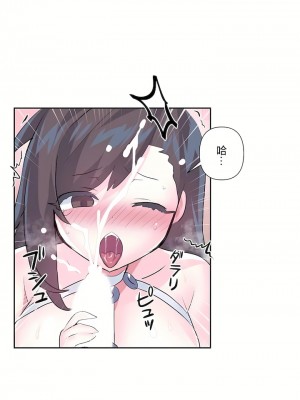 愛愛仙境 第三季 46-82話[完結]_79_11