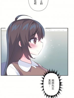 愛愛仙境 第三季 46-82話[完結]_77_09
