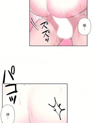 愛愛仙境 第三季 46-82話[完結]_81_03