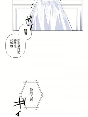 愛愛仙境 第三季 46-82話[完結]_80_26