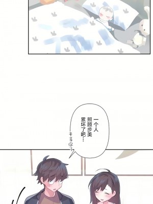 愛愛仙境 第三季 46-82話[完結]_82_03