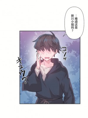 愛愛仙境 第三季 46-82話[完結]_70_42