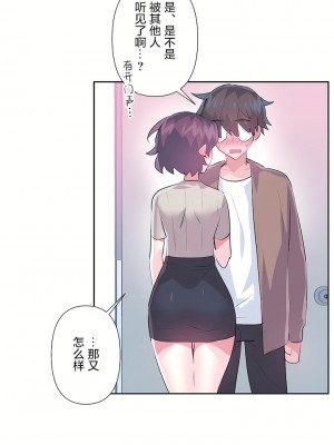 愛愛仙境 第三季 46-82話[完結]_63_23