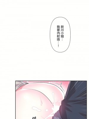 愛愛仙境 第三季 46-82話[完結]_73_38