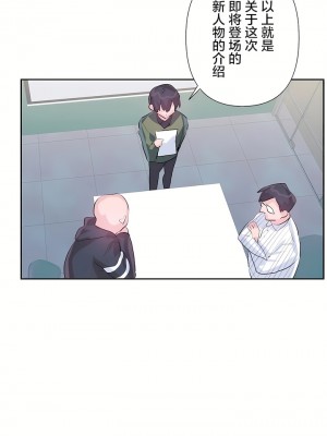 愛愛仙境 第三季 46-82話[完結]_70_16