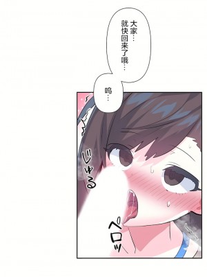 愛愛仙境 第三季 46-82話[完結]_73_05