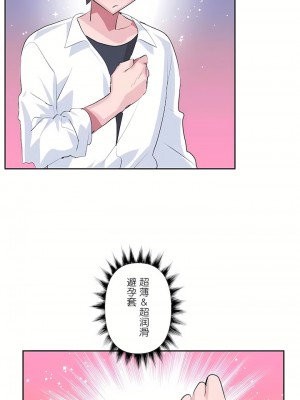 愛愛仙境 第三季 46-82話[完結]_78_24