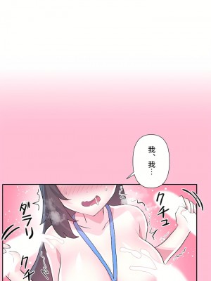 愛愛仙境 第三季 46-82話[完結]_73_15