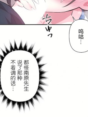 愛愛仙境 第三季 46-82話[完結]_73_14
