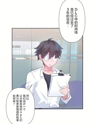 愛愛仙境 第三季 46-82話[完結]_77_08